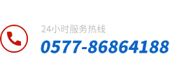 新利网页版服务热线：0577-86170709
